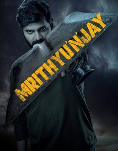 مشاهدة شاهد اونلاين فيلم Mrithyunjay 2026 مترجم