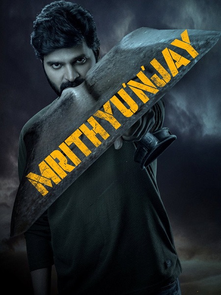 مشاهدة شاهد اونلاين فيلم Mrithyunjay 2026 مترجم