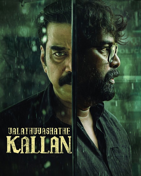 مشاهدة شاهد اونلاين فيلم Valathu Vashathe Kallan 2026 مترجم