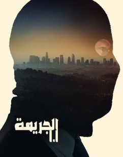 شاهد اونلاين فيلم جريمة 101 2026 مدبلج