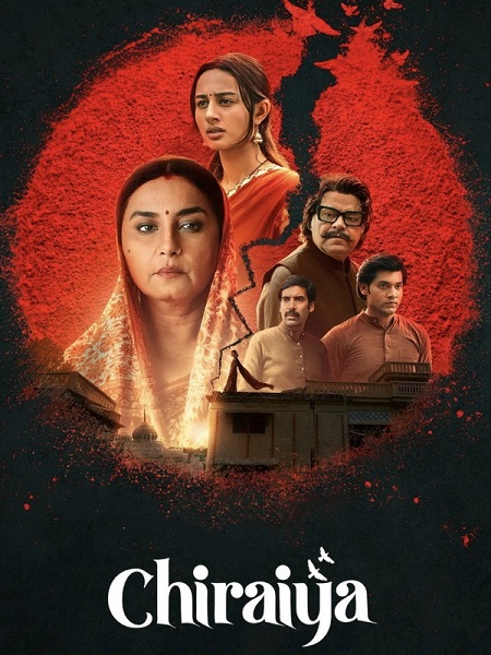 شاهد اونلاين مسلسل Chiraiya الموسم الاول الحلقة 5 مترجمة