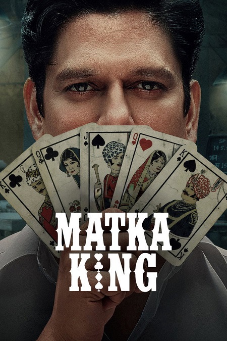 شاهد اونلاين مسلسل Matka King الموسم الاول الحلقة 6 مترجمة
