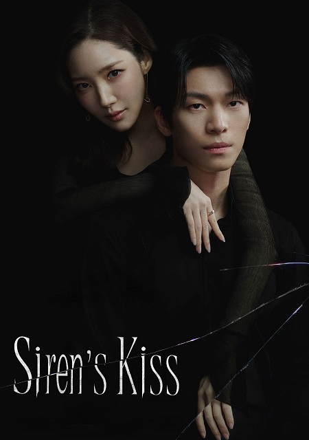 شاهد اونلاين مسلسل Siren’s Kiss الحلقة 10 مترجمة