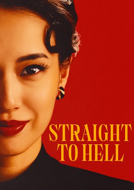 شاهد اونلاين مسلسل Straight to Hell الحلقة 2 مترجمة