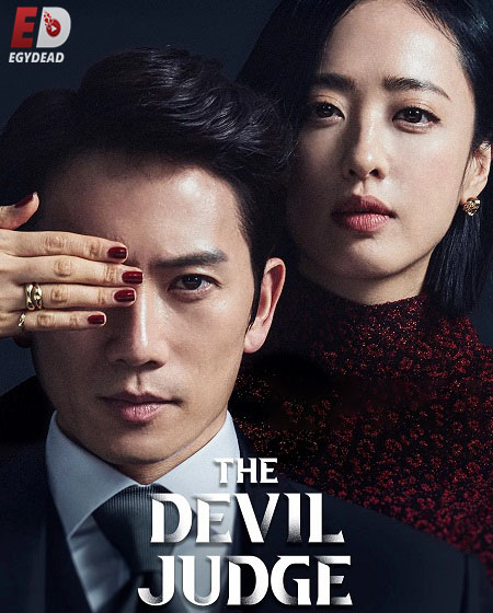شاهد اونلاين مسلسل The Devil Judge الحلقة 8 مترجمة