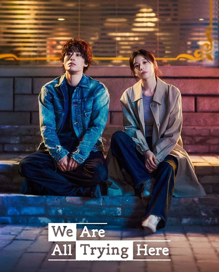 شاهد اونلاين مسلسل We Are All Trying Here الحلقة 4 مترجمة