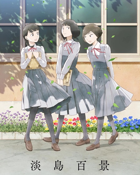 شاهد online انمي Awajima Hyakkei الحلقة 4 مترجمة