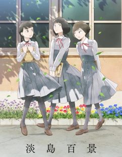 شاهد online انمي Awajima Hyakkei الحلقة 8 مترجمة