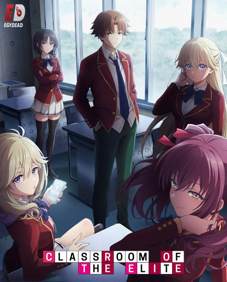 شاهد online انمي Classroom of the Elite الموسم الرابع الحلقة 10 مترجمة