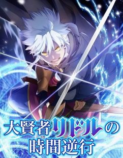 شاهد online انمي Daikenja Riddle no Jikan Gyakkou الحلقة 8 مترجمة