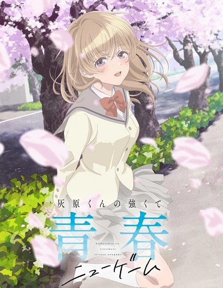 شاهد online انمي Haibara kun New Game الحلقة 7 مترجمة