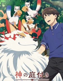 شاهد online انمي Kami no Niwatsuki Kusunoki tei الحلقة 7 مترجمة