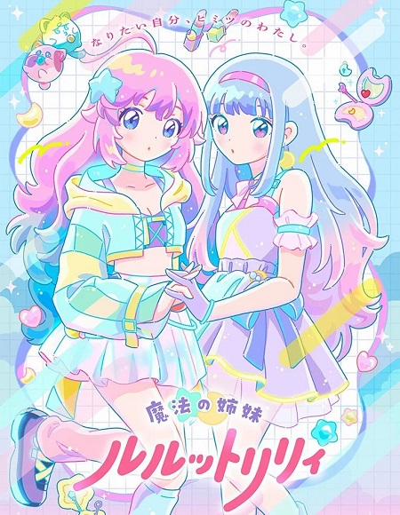 شاهد online انمي Mahou no Shimai Lulutto Lilly الحلقة 4 مترجمة