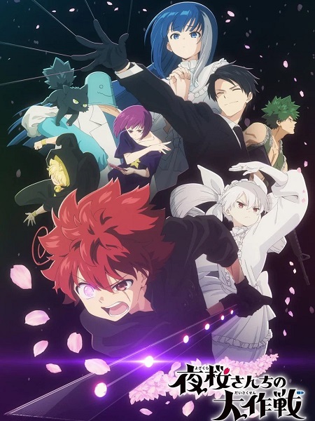 شاهد online انمي Mission Yozakura Family الموسم الثاني الحلقة 4 مترجمة