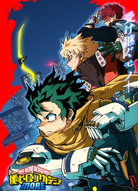 شاهد online انمي My Hero Academia More الحلقة الخاصة مترجمة