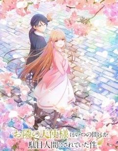 شاهد online انمي Otonari no Tenshi sama الموسم الثاني الحلقة 9 مترجمة