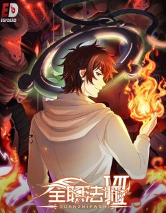 شاهد online انمي Quanzhi Fashi الموسم السابع الحلقة 2 مترجمة