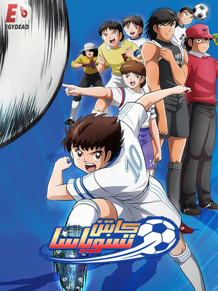 شاهد online انمي كابتن ماجد 2018 الجزء الاول الحلقة 10 مدبلجة