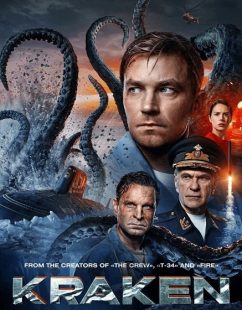 مشاهدة شاهد اونلاين فيلم Kraken 2026 مترجم