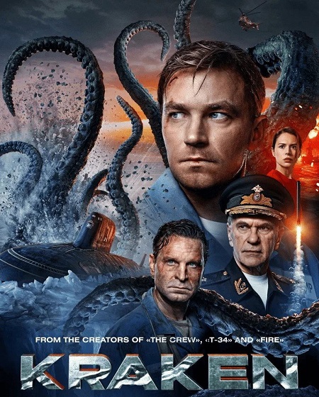 مشاهدة شاهد اونلاين فيلم Kraken 2026 مترجم