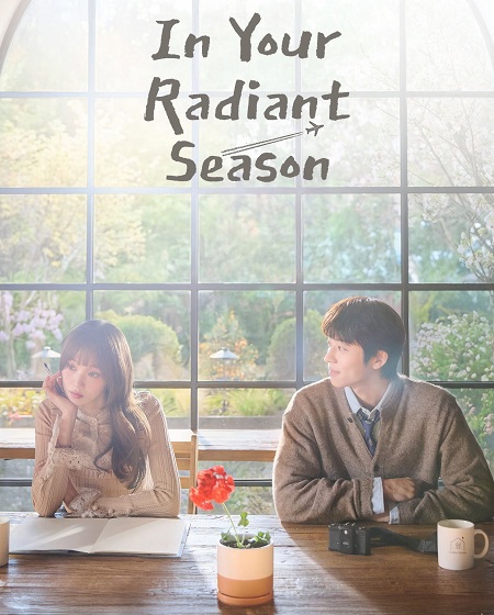شاهد اونلاين مسلسل In Your Radiant Season الحلقة 7 مترجمة