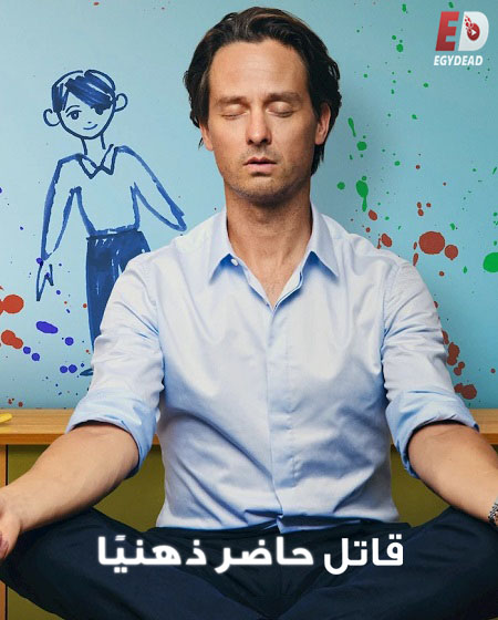 شاهد اونلاين مسلسل Murder Mindfully الموسم الثاني الحلقة 7 مترجمة