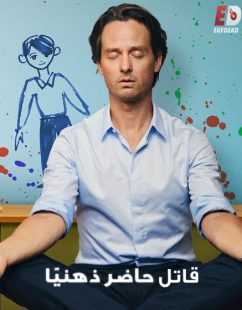 شاهد اونلاين مسلسل Murder Mindfully الموسم الثاني الحلقة 2 مترجمة