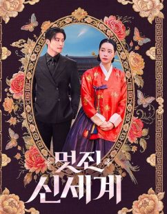 شاهد اونلاين مسلسل My Royal Nemesis الحلقة 3 مترجمة
