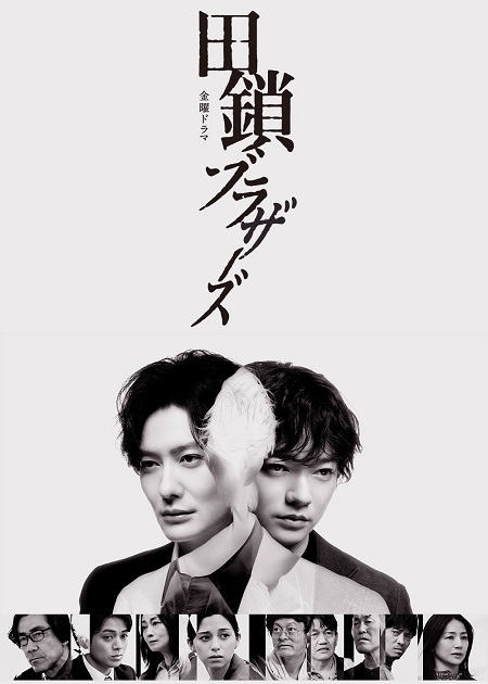شاهد اونلاين مسلسل Tagusari Bros الحلقة 2 مترجمة