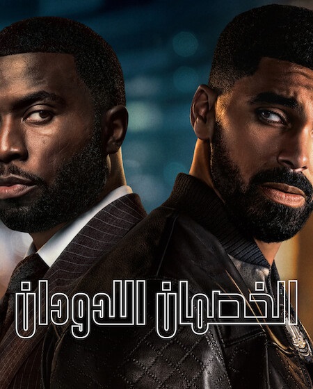 شاهد اونلاين مسلسل الخصمان اللدودان الجزء الاول الحلقة 4 مدبلجة