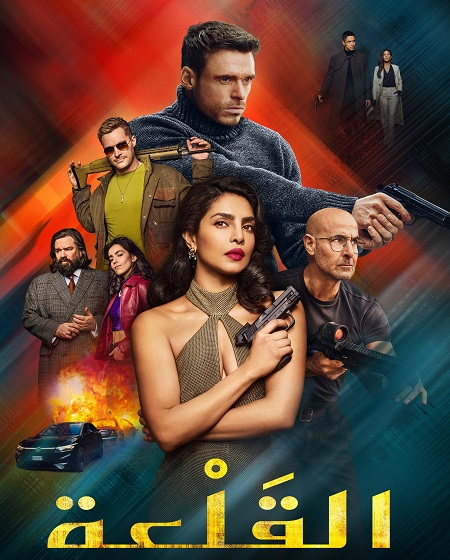 شاهد اونلاين مسلسل القلعة الجزء الثاني الحلقة 4 مدبلجة