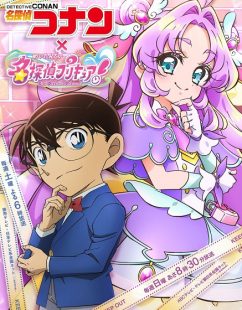 شاهد online انمي Detective Conan Gold Star Answer الحلقة الخاصة مترجمة