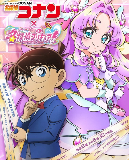 شاهد online انمي Detective Conan Gold Star Answer الحلقة الخاصة مترجمة