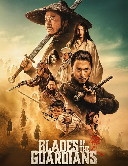 مشاهدة شاهد اونلاين فيلم Blades of the Guardians 2026 مترجم