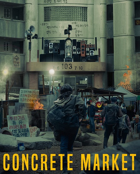 مشاهدة شاهد اونلاين فيلم Concrete Market 2025 مترجم