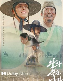 مشاهدة شاهد اونلاين فيلم The King’s Warden 2026 مترجم
