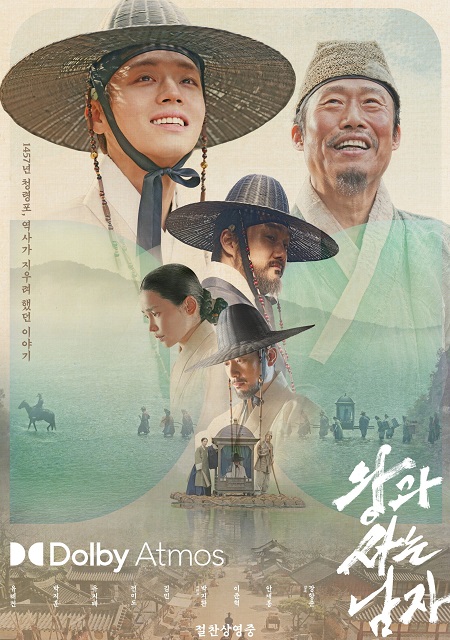 مشاهدة شاهد اونلاين فيلم The King’s Warden 2026 مترجم