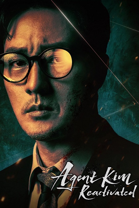 شاهد اونلاين مسلسل Agent Kim Reactivated الحلقة 2 مترجمة