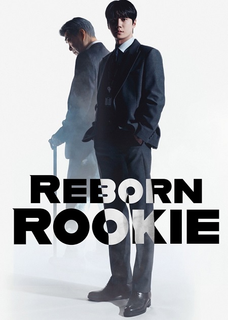 شاهد اونلاين مسلسل Reborn Rookie الحلقة 1 مترجمة
