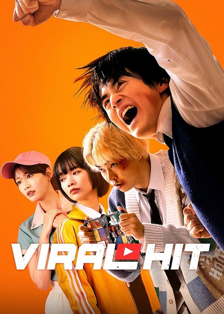 شاهد اونلاين مسلسل Viral Hit الحلقة 5 مترجمة
