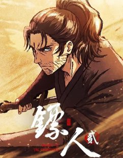 شاهد online انمي Biao Ren الموسم الثاني الحلقة 6 مترجمة