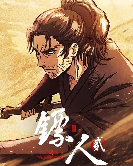 شاهد online انمي Biao Ren الموسم الثاني الحلقة 6 مترجمة