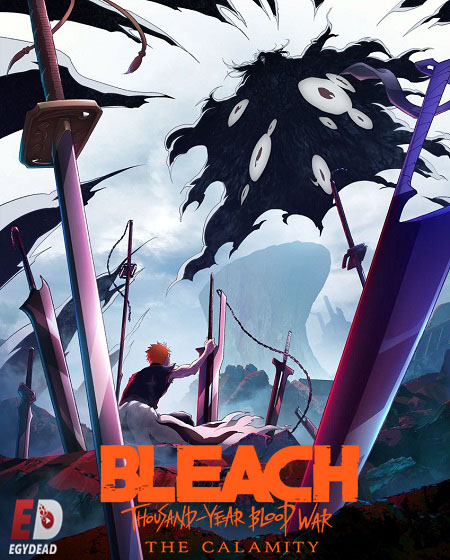 شاهد online انمي Bleach الموسم الثاني الحلقة 41 مترجمة
