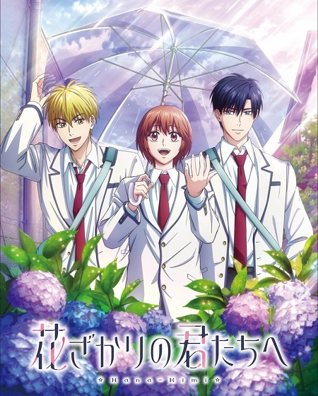 شاهد online انمي Hana Kimi الموسم الثاني الحلقة 4 مترجمة