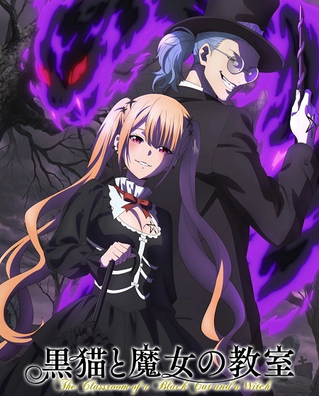 شاهد online انمي Kuroneko to Majo no Kyoushitsu الحلقة 16 مترجمة