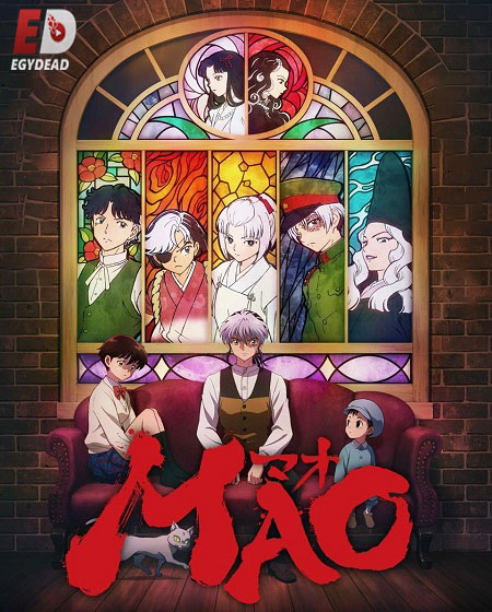 شاهد online انمي Mao الحلقة 15 مترجمة