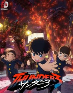 شاهد online انمي Thunder 3 الحلقة 1 مترجمة