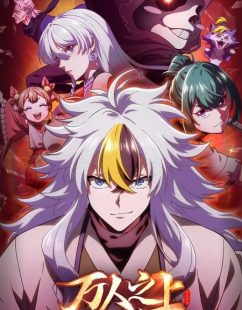 شاهد online انمي Wan Ren Zhi Shang الحلقة 6 مترجمة