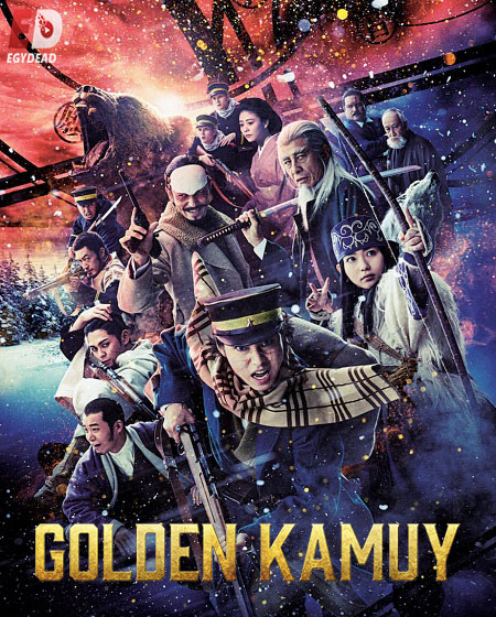 مشاهدة شاهد اونلاين فيلم Golden Kamuy 2024 مترجم