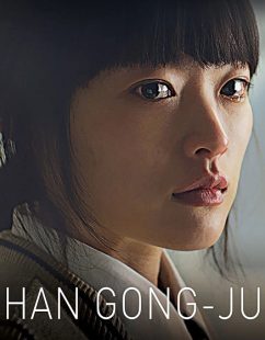 مشاهدة شاهد اونلاين فيلم Han Gong Ju 2013 مترجم